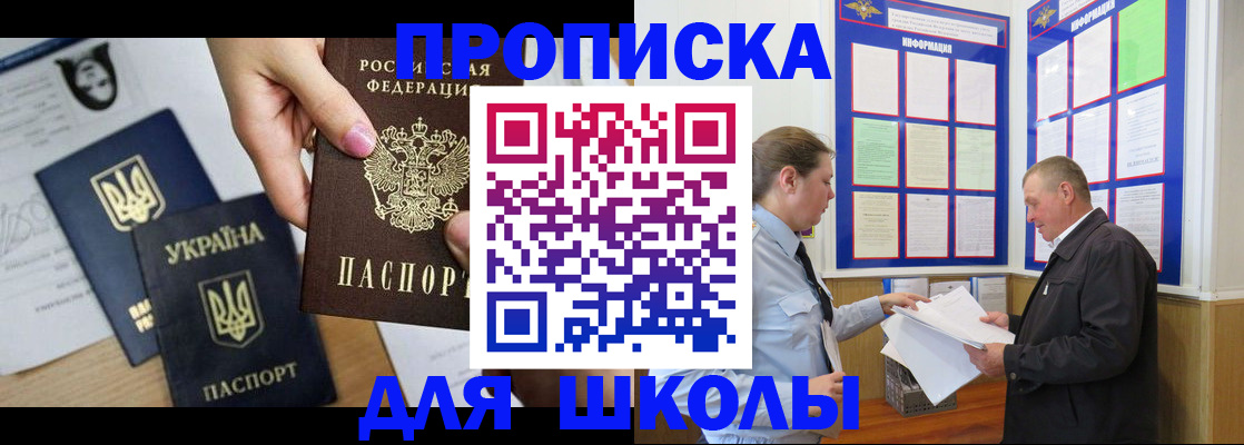 прописка регистрация в Бирске